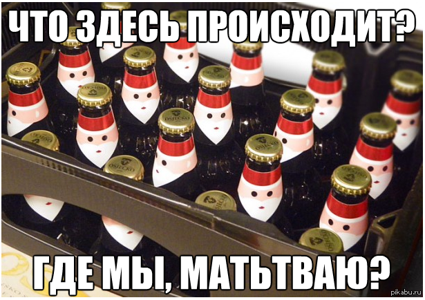 Они немного растерялись