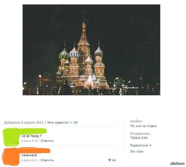 понравилась г. мне не нравится город москва текст. вывод в презентации о городе волгограде. мне понравился город волгоград его история. картинки детка я из города ангелов лос анджелес архангельск.