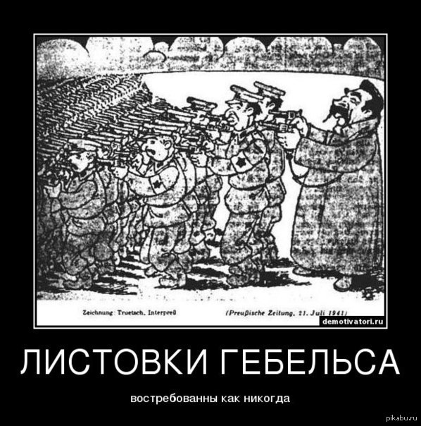 Деды воевали. Демотиваторы про репрессии. Демотиваторы про Сталина. Демотиваторы про сталинские репрессии. Миллиард расстрелянных лично Сталиным.