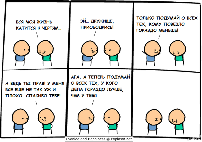 Cyanide and Happiness 10.04.2013