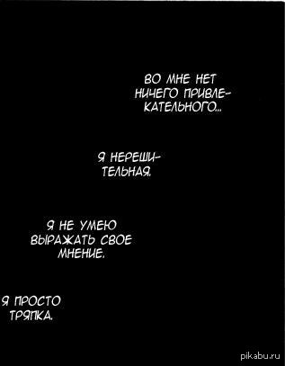 Безысходность