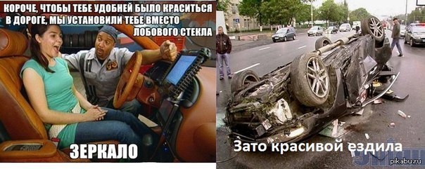 за то красивой ездила