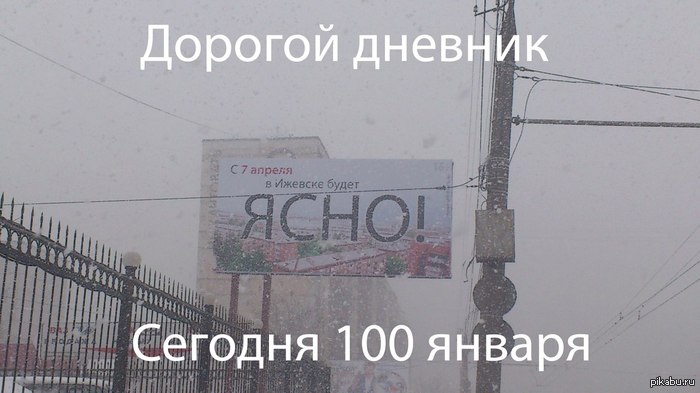 It was so sunny today, I love winter in April... - My, Izhevsk, You, Just, Snow-covered