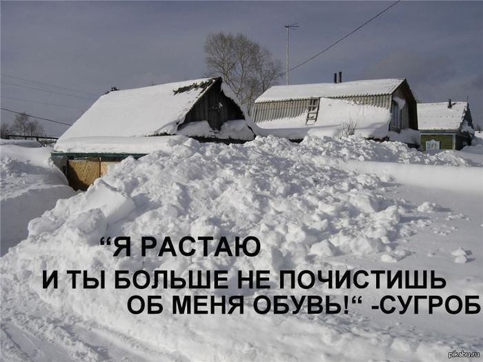 Минус весны;)