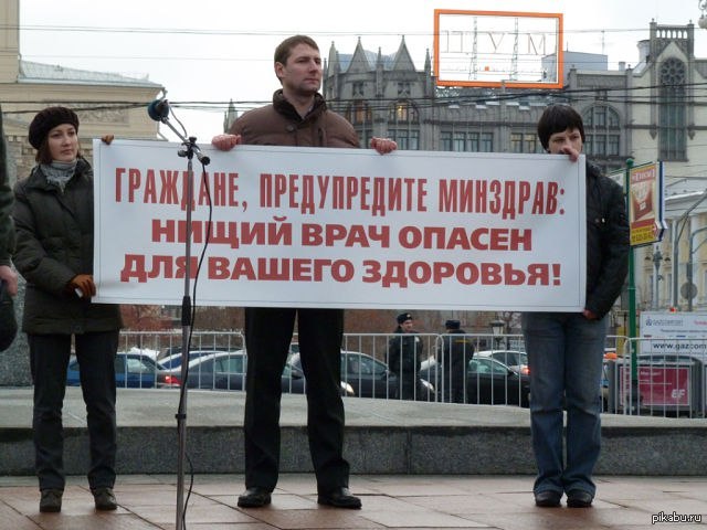 Предупредите Минздрав!