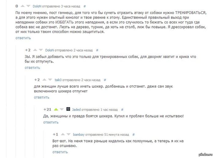     ))  : http://pikabu.ru/story/pravila_samooboronyi_pri_napadenii_sobak_1161636