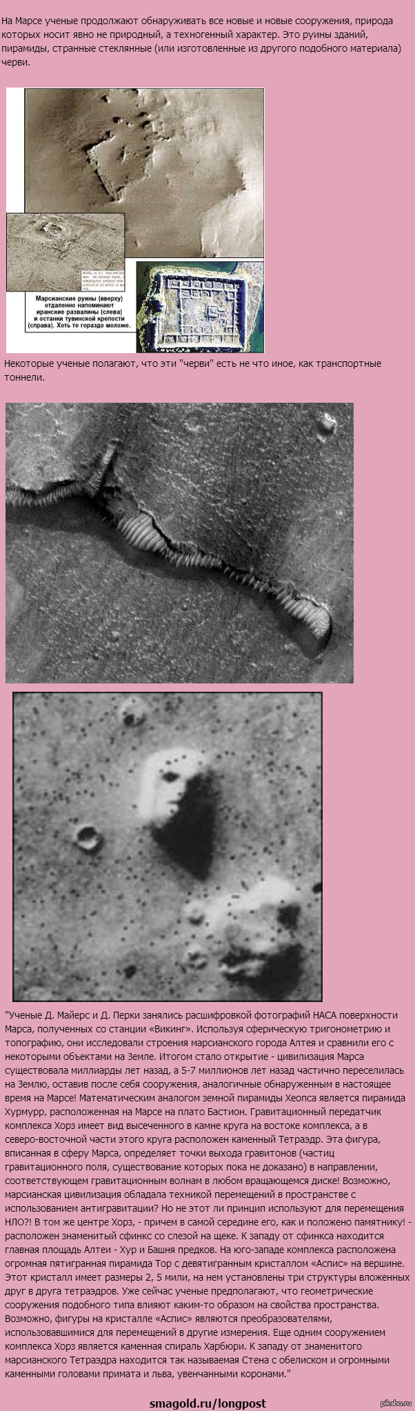 Пара слов о Марсе