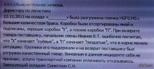 Объяснительная | Пикабу
