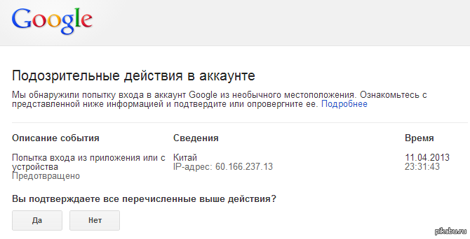 Китай начал с наших аккаунтов