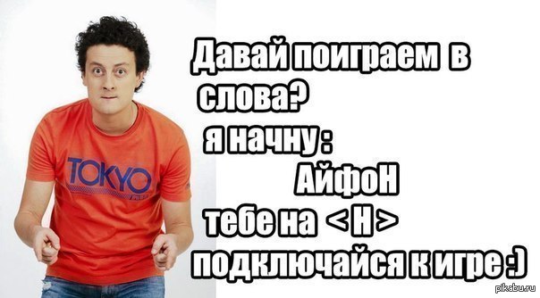 Давай поиграем в что то. Давайте поиграем в слова. Поиграем в ВК группе. Игры для групп ВКОНТАКТЕ. Во что поиграть.