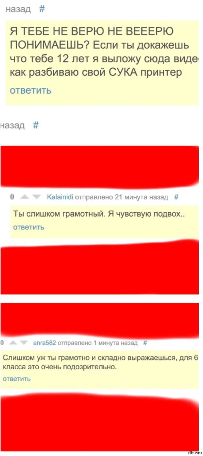     12 =\\  ,   ,   12 http://pikabu.ru/story/nemnogo_pro_shkolotu_1165453    ,    ,   )