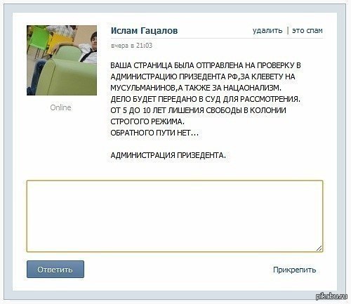 Ваш стр. Смешные сообщения для спама. Анекдот про удаленные сообщения. Сообщение удалено Мем. Мем про удаление сообщений.