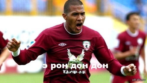 Футбольные фанаты поймут