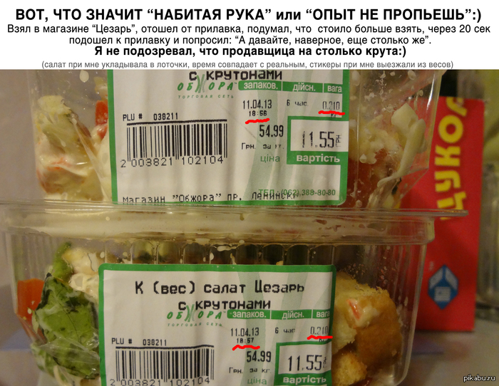 Вот, что значит “НАБИТАЯ РУКА” или “ОПЫТ НЕ ПРОПЬЕШЬ”:)