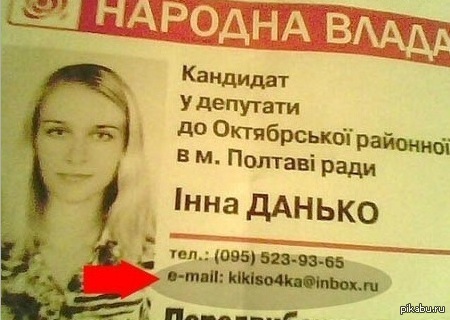 А какой у тебя адрес почты? | Пикабу