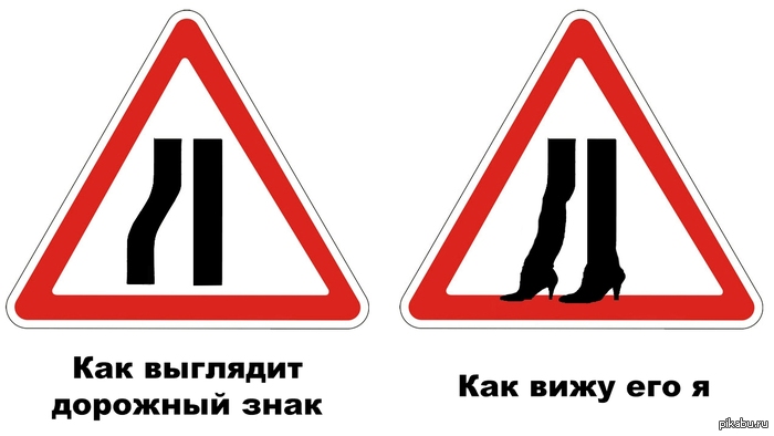 What does a road sign look like and how do I see it - My, Appearance, As I can see, Road narrows