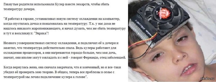 Революция в медицине.