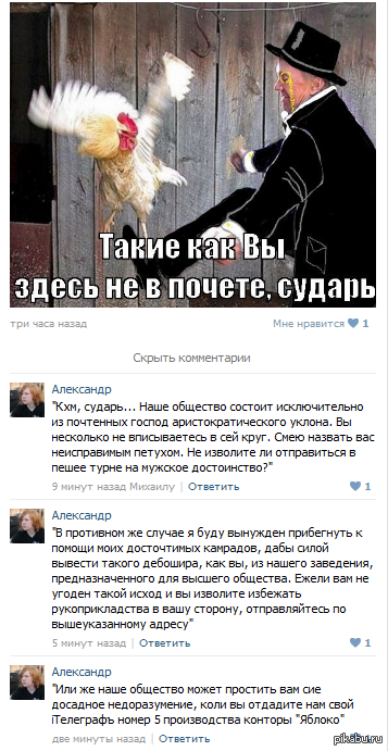 Комментарий ВК или LIKE A SIR | Пикабу