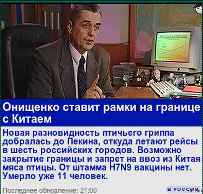  &quot;  Z&quot;     . http://newsru.com/russia/13apr2013/onishenko.html