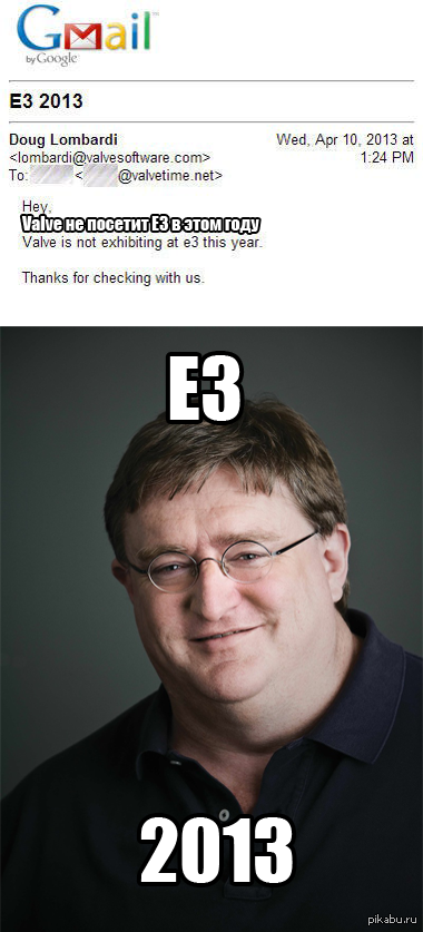 Valve на E3