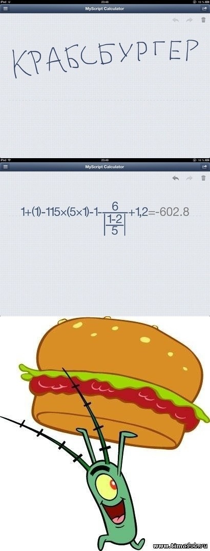 секретный игреедиент грабзгера. губка боб ходячие крабсбургеры. ингредиент крабсбургера. спанч боб секретная формула крабсбургера. тайная формула крабсбургера.