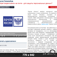 ПОЧТА РОССИИ ВОССТАЛА | Пикабу