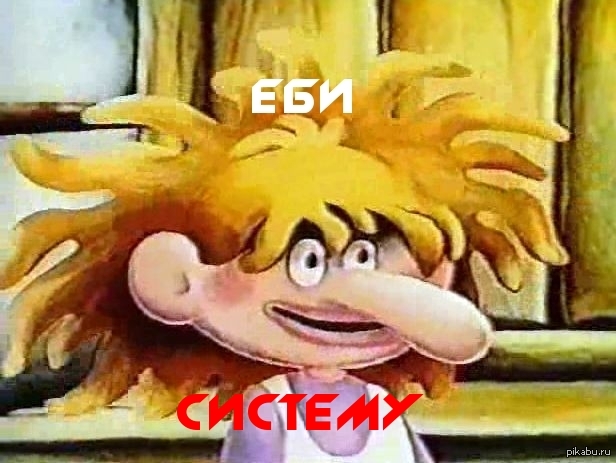 Только для олдфагов