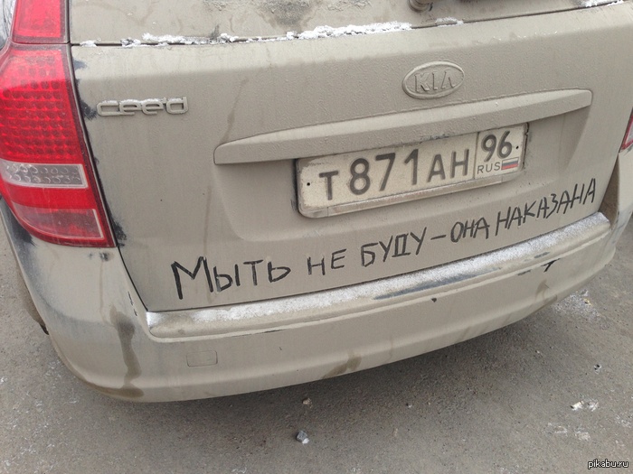 Ну теперь ясно, почему машины грязные