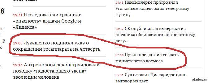 Лукашенко & Путин