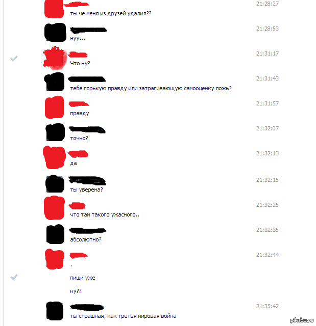 Правду так правду | Пикабу