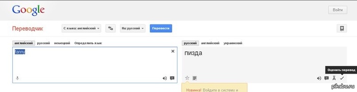 К такому жизнь меня не готовила - Трудности перевода, Google Translate, Моё