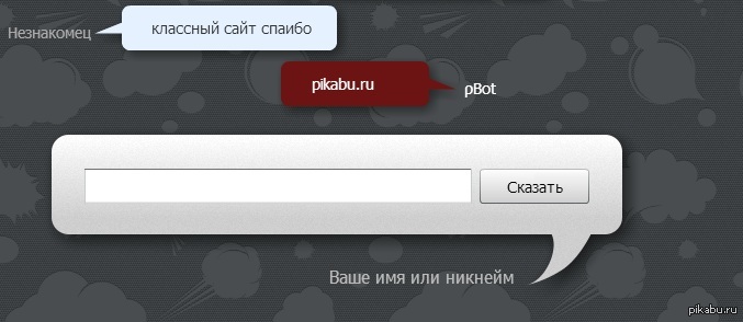 pBot знает толк в сайтах