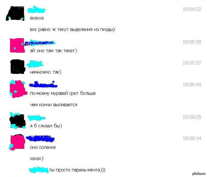 Диалог | Пикабу