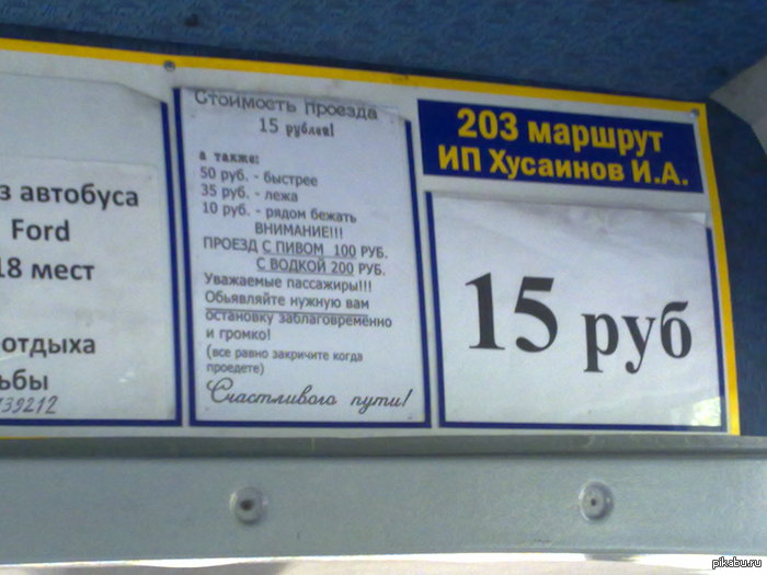 МАРШРУТКИ :D