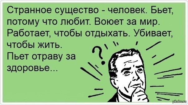 И действительно...