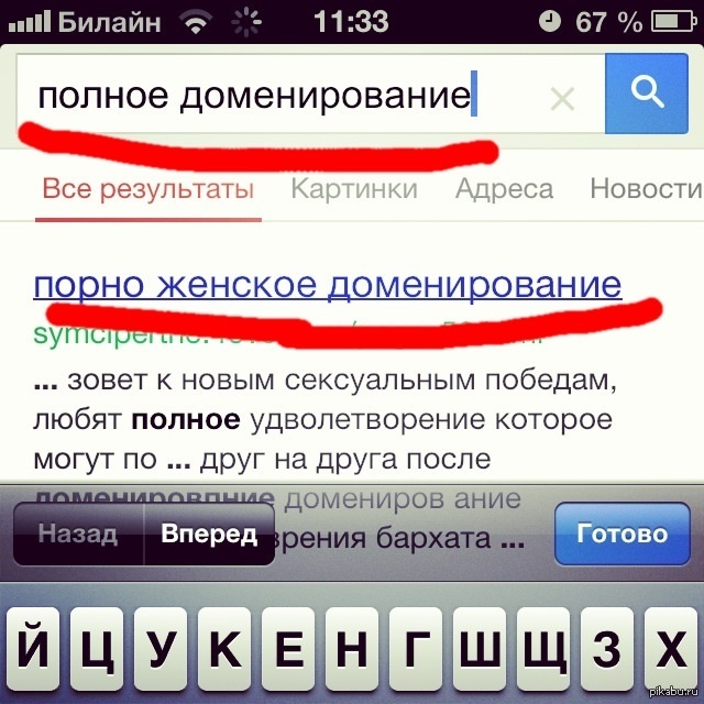 А как вам это?