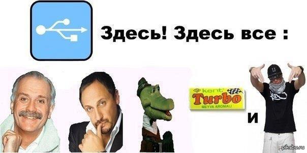 Здесь все гена турбо. USB Никита Стас Гена турбо и Дюша Метелкин. Стас, Гена, турбо и Дюша Метёлкин. Стас Дюша Метелкин Никита группа. USB Никита Стас Гена турбо.