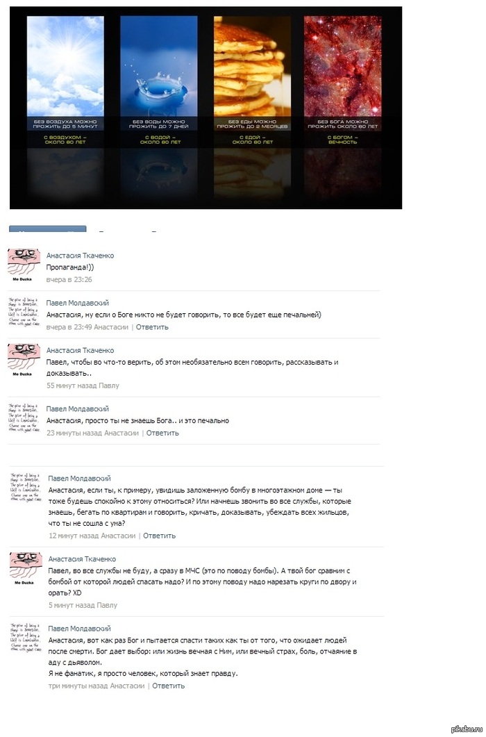 Меня пугают такие люди.. Буду жить в страхе))