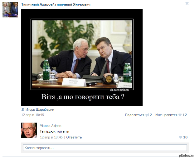 комент в вк доставил и убил)))