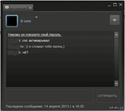 Кинул парню инвайт на Dota 2