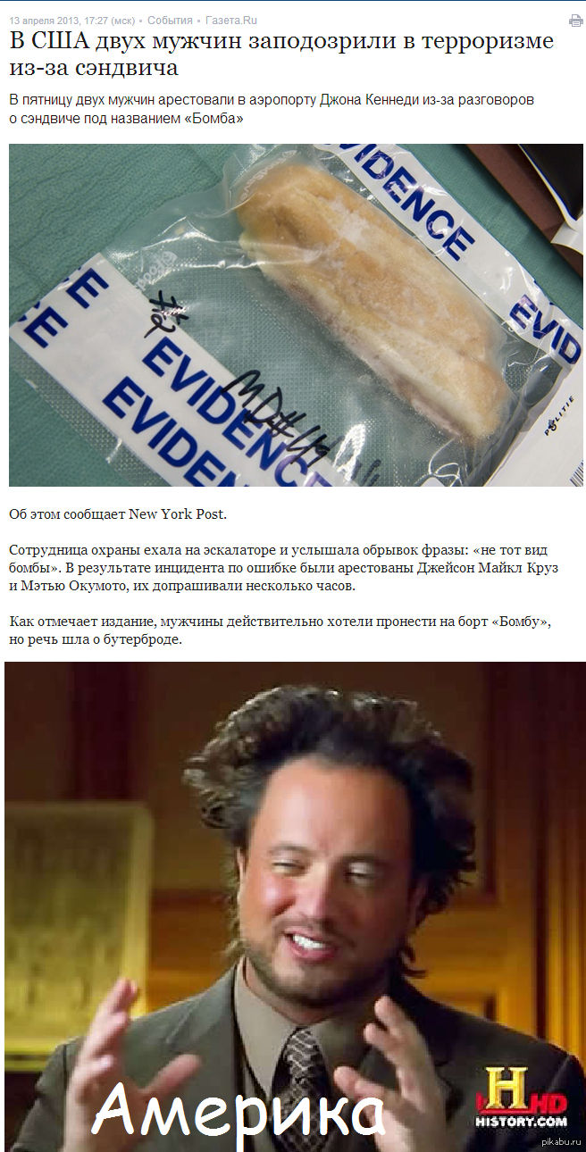 Терроризм в США