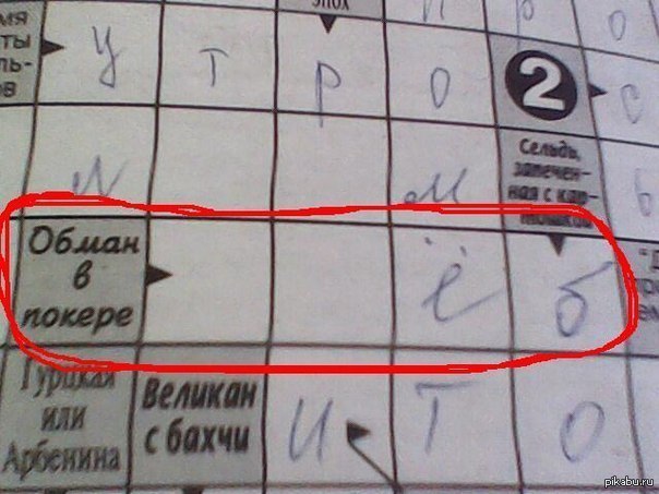 Помогите отгадать слово