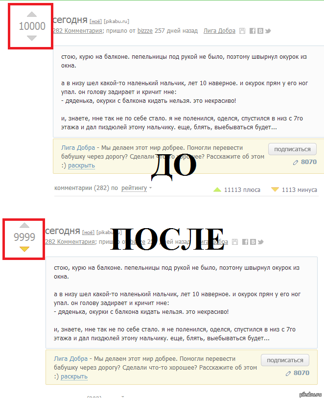 Примите в лигу зла.