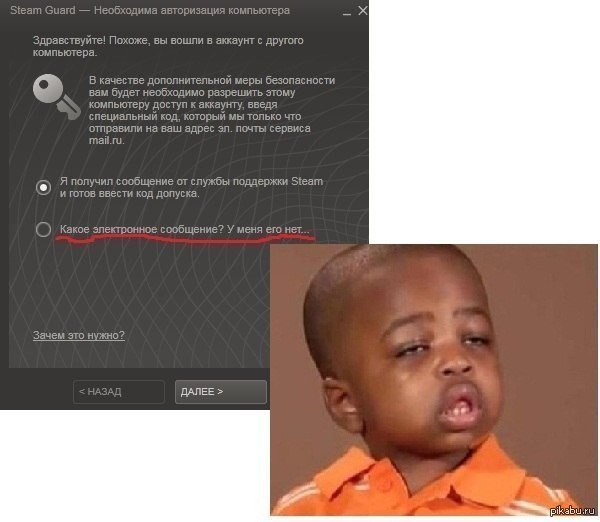 Какое сообщение можно. Какое сообщение. Какое сообщение Мем. Стим пацана аккаунт код. Здравствуйте похоже вы вошли в аккаунт с другого компьютера.