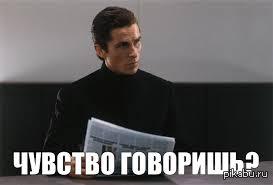 Чувство говорящего