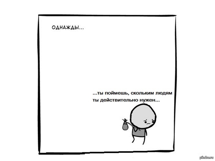 Одиночество | Пикабу