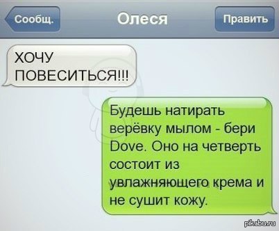 Для чего веревку натирают мылом. Смотреть фото Для чего веревку натирают мылом. Смотреть картинку Для чего веревку натирают мылом. Картинка про Для чего веревку натирают мылом. Фото Для чего веревку натирают мылом