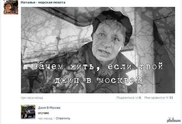 Вставай морпех помирать некогда. Наталья морская пехота цитаты. Фразы Натальи морской пехоты. Наталья морская пехота причина смерти. Наталья морская пехота мемы.
