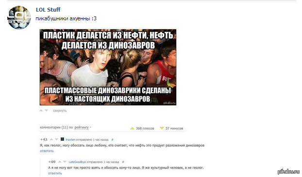 Пикабушники ах, *енны