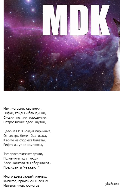 ��� �������, ��� ����� ��� ������ *******?